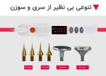 پلاسماجت مانستر ساخت کره