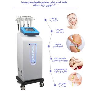 دستگاه لاغری کویتیشن آر اف 6 کاره 5 بعدی ایستاده مدل 5DWLTWD