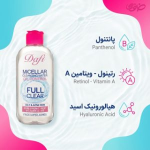 میسلار واتر دافی مدل Oil control مناسب پوست چرب و آکنه دار حجم 200ml