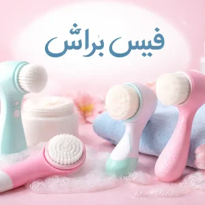 فیس براش